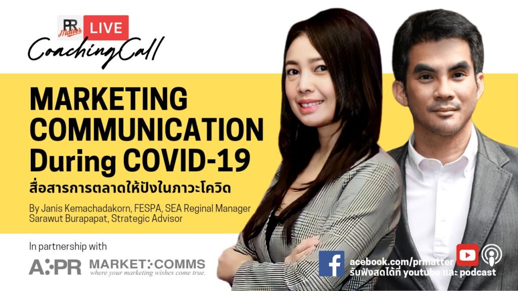 ep3-marketingcomm