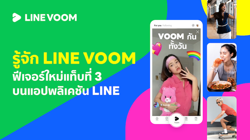 line voom