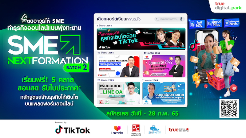 SME NEXTFORMATION