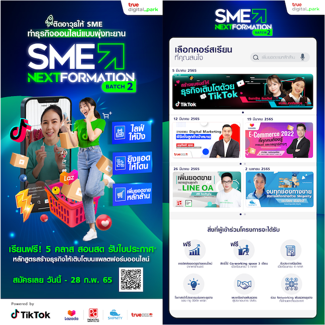 SME NEXTFORMATION