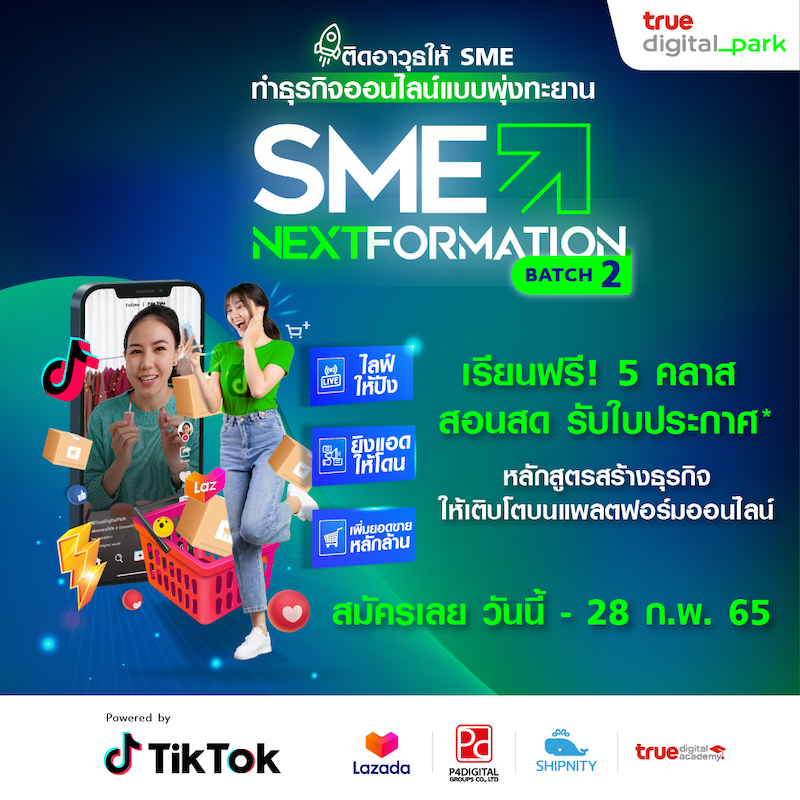 SME NEXTFORMATION