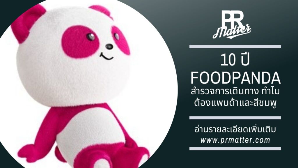 foodpanda