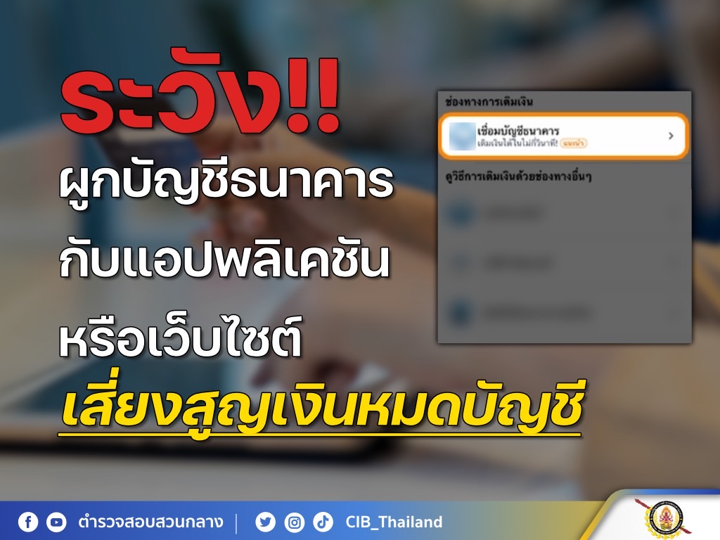 รู้ทันก่อนเงินหมดบัญชี