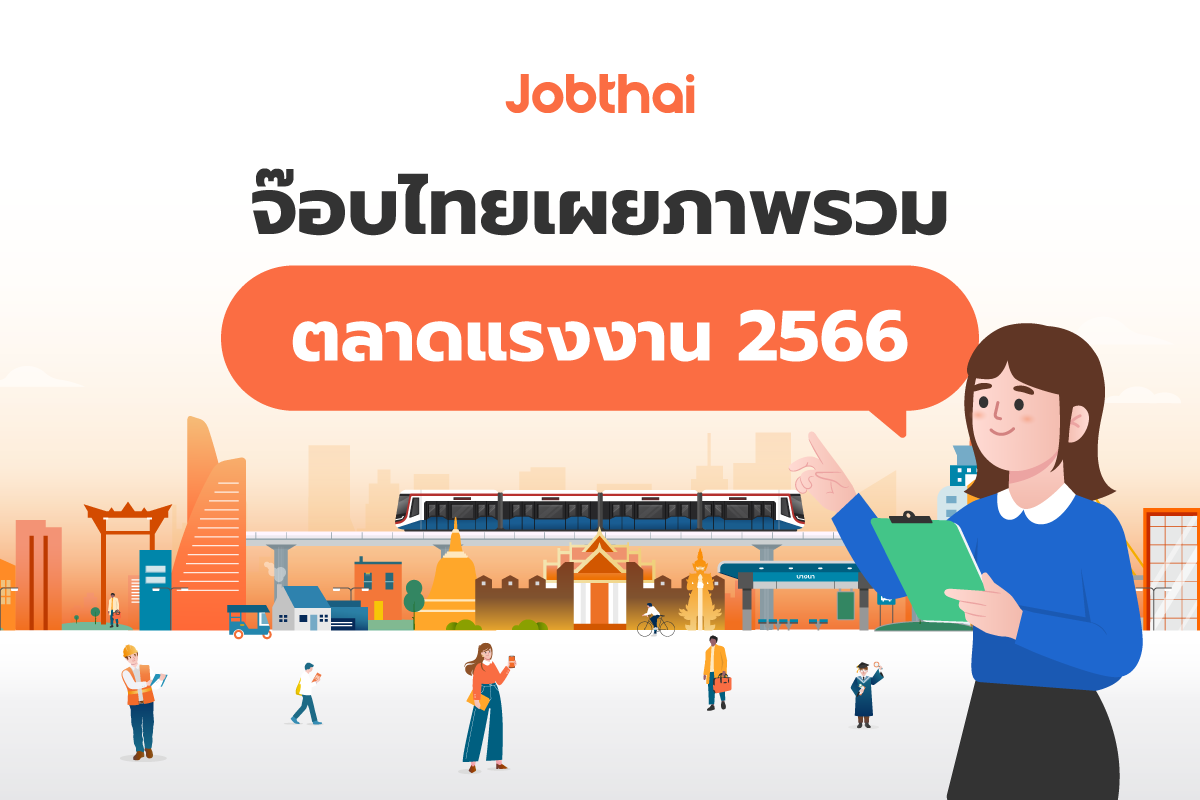 jobthai