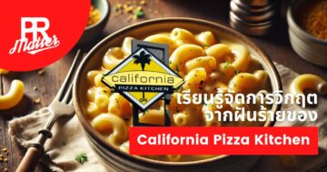 California Pizza Kitchen