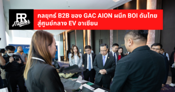 GAC AION