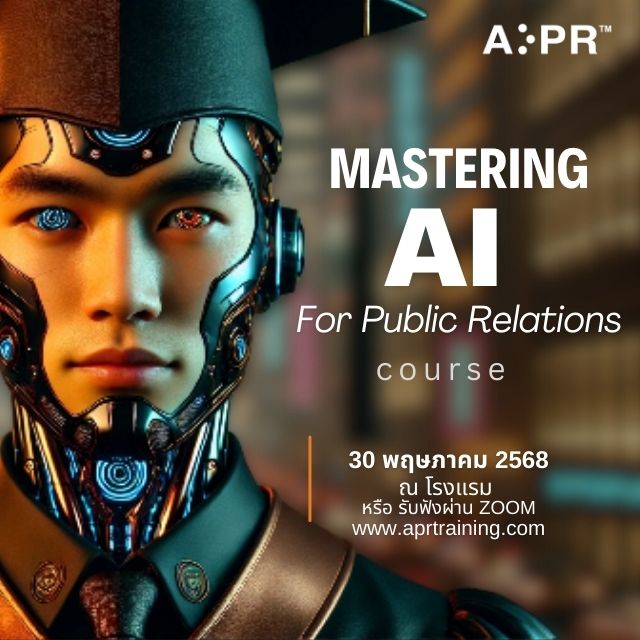 ai for pr