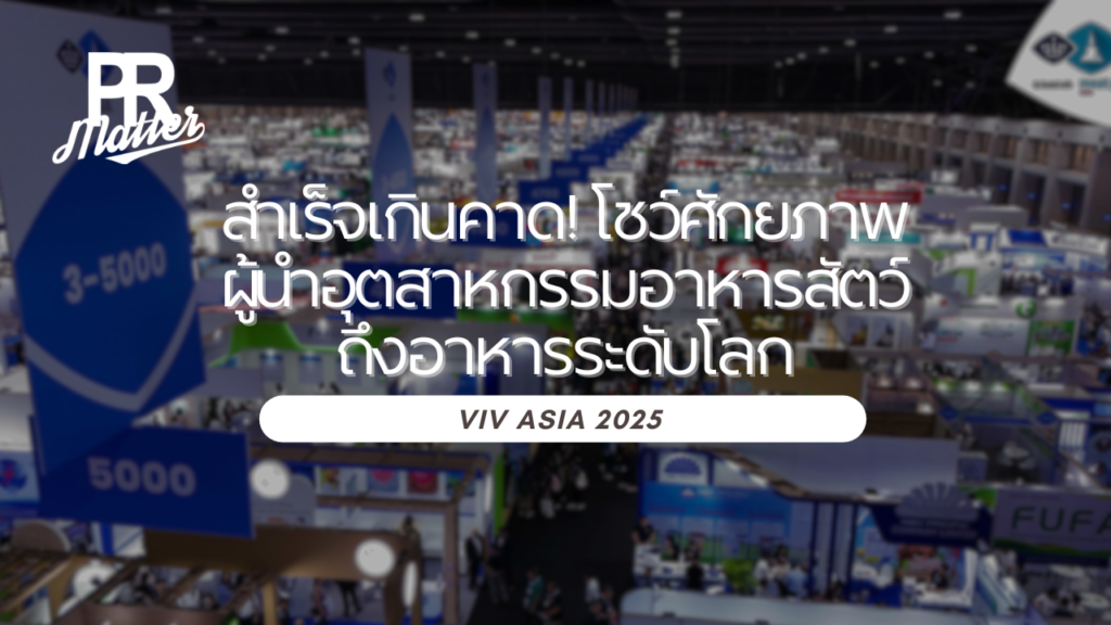 viv asia 2025